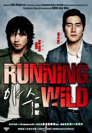 Running Wild野獸