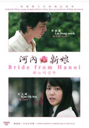 Bride From Hanoi河內新娘