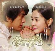 Green Rose 綠薔薇