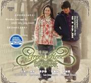 Green Rose 綠薔薇