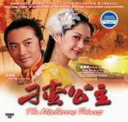 The Mischievous Princess  刁蠻公主