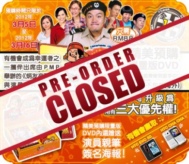 阿炳心想事成 DVD