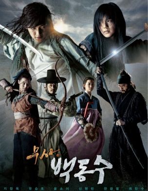 The Warrior Baek Dong Su 武士白东脩>