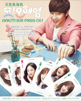 Another Miss Oh 又见吴海英 (DVD)