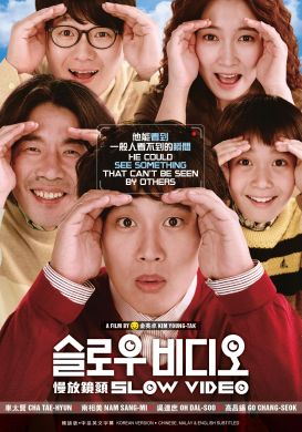 Slow Video 慢放镜头 (DVD)