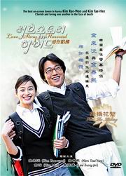 Love Story in Harvard  愛在哈佛