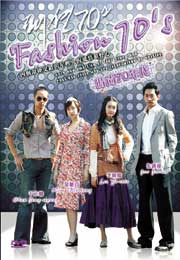 Fashion 70's时尚70年代