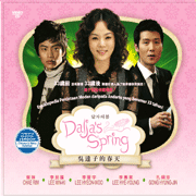 Dalja's Spring 吴达子的春天