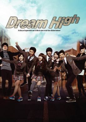 DREAM HIGH  追夢高中