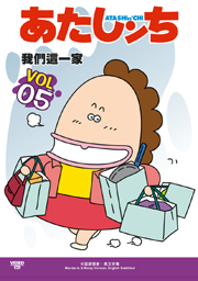 ATASHIN CHI  VOL. 5  (EPS. 25-29)