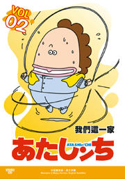 Atashin' Chi 我们这一家 Vol.2 [VCD]