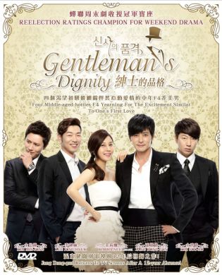 紳士的品格GENTLEMAN'S DIGNITY (DVD)