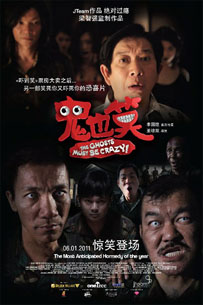 Ghost Must Be Crazy! 鬼也笑 (DVD)