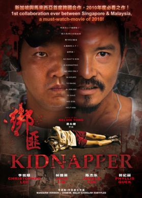 綁匪 Kidnapper (DVD)