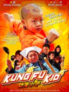Kung Fu Kid 功夫小子 (DVD)