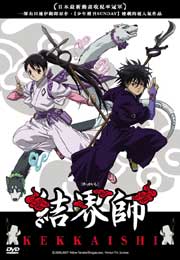 Kekkaishi 结界师