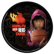 Kung Fu Dunk  功夫灌篮 (Special Packing)