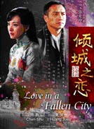 傾城之戀 Love In A Fallen City (DVD-9)