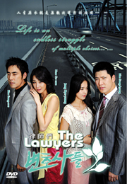 The Lawyer律師們
