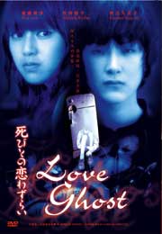 Love Ghost