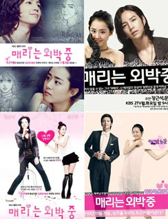 Marry Me, Mary 瑪麗外宿中 (DVD)