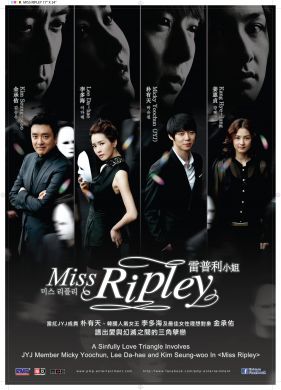 Miss Ripley 雷普利小姐 (DVD)