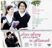 Love Story in Harvard  愛在哈佛