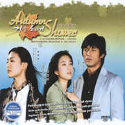 Autumn Shower秋天的驟雨