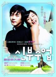 Love, So Divine  緣份的天梯