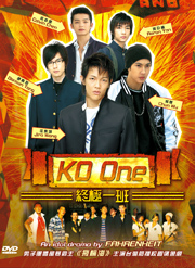 KO ONE    终极一班