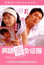 Please Teach Me English  英語完全征服