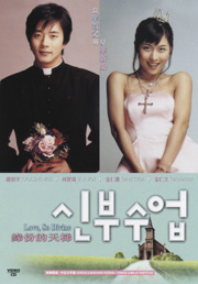 Love, So Divine  緣份的天梯