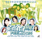 Feel 100%  百分百感覺 - Part 1