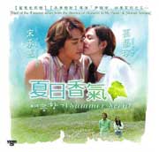 Summer Scent   夏日香气