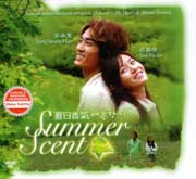Summer Scent   夏日香气