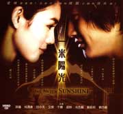 One Meter Sunshine  一米陽光