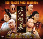 Imperial Envoy Of The 7th Grade  七品欽差