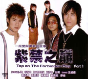 Top On The Forbidden City   紫禁之巔 Pt.1