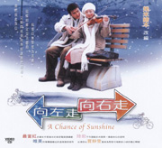 A Chance of Sunshine  向左走,向右走