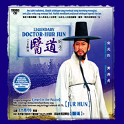 Legendary Doctor-Hur Jun 醫道 Pt.1 (Episode 1-32)