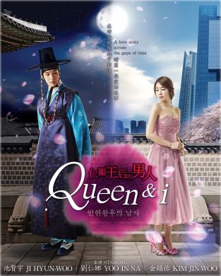 仁顯王後的男人 QUEEN AND I (DVD)