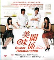 Sweet Relationship 美味关系  Pt. 2
