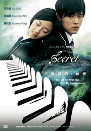 Secret 不能说的秘密 (Special Packing)