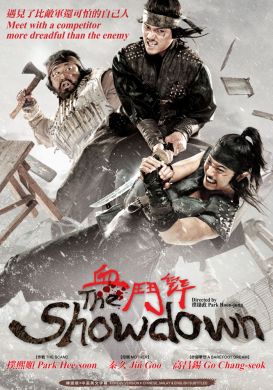血鬥 THE SHOWDOWN (DVD)