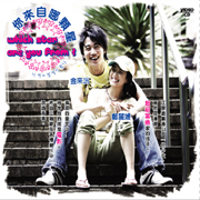 Which Star Are You From (Chinese sub)你來自哪顆星