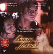 Long June - Thai / Malay Version
