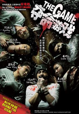 奪命遊戲 THE GAME (DVD)