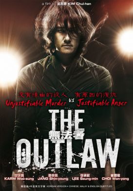 THE OUTLAW 無法者 (DVD)