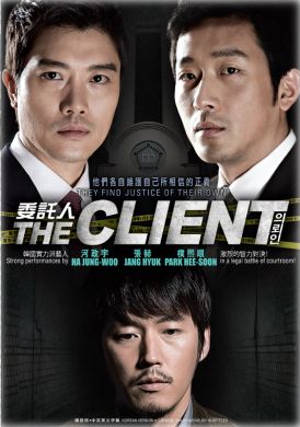 委託人 THE CLIENT (DVD)