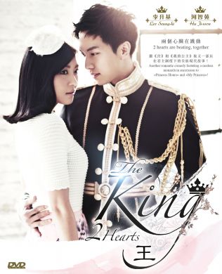 王 THE KING 2 HEARTS (DVD)
